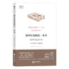 如何有效阅读一本书+如何有效整理信息全套2册 实用笔记读书法手账 数据整理创意学习法 有效沟通成长励志 商品缩略图1