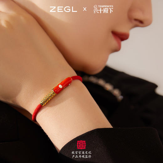 ZEGL故宫宫廷文化十殿下龙鳞转运珠手链女红绳手绳手饰品闺蜜礼物 商品图1