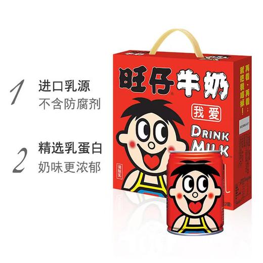 旺仔牛奶245ml 商品图2