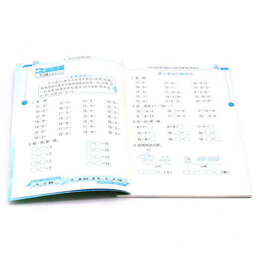 小学数学口算心算速算天天练(1下RMJY) 商品图3