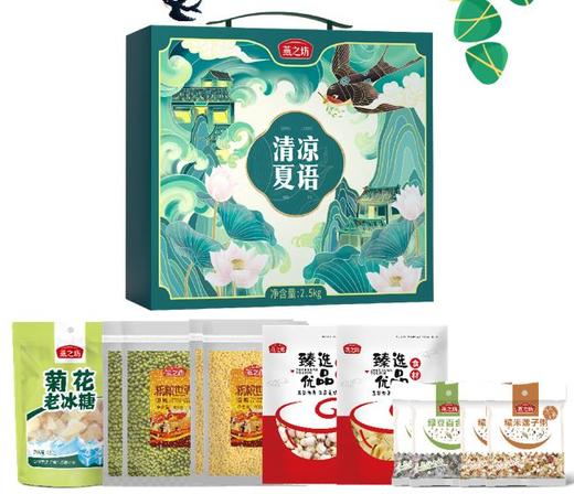 燕之坊清凉专题 清凉夏语礼盒2840g 商品图0