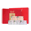 正山堂茶业 武夷山桐木关正山小种红茶全家福系列礼盒250g【CZ】 商品缩略图1