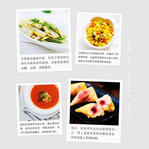 轻食素食小煮意 梅依旧 著 美食 商品图2