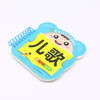儿歌/宝宝早教启蒙圈圈书 商品缩略图2