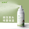 【安贝儿】洋甘菊纯露保湿水120ml 商品缩略图1