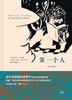 第一个人（插图珍藏本） 商品缩略图0