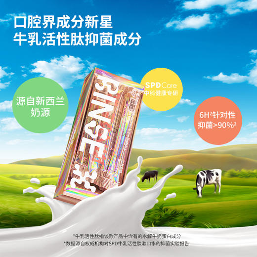 【限时折扣】SPD Care牛乳活性碳漱口水（便携装）12ml*20条装*2组 柠香薄荷味 商品图4