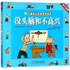 没头脑和不高兴/小树苗儿童成长经典阅读宝库 商品缩略图0