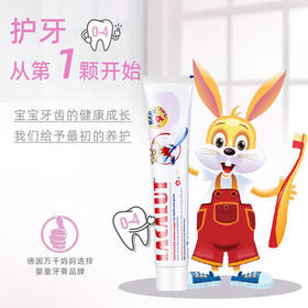 【拍2再赠同龄段牙刷一只】Lacalut乐卡露德国进口儿童牙膏0-4岁含氟防蛀水果味不辣口