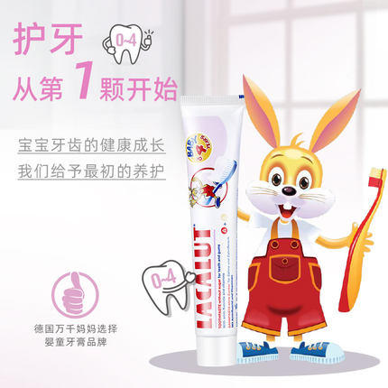 【拍2再赠同龄段牙刷一只】Lacalut乐卡露德国进口儿童牙膏0-4岁含氟防蛀水果味不辣口 商品图0