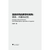 语言研究的跨学科视角：语言、大脑与记忆/吴会芹/浙江大学出版社 商品缩略图0