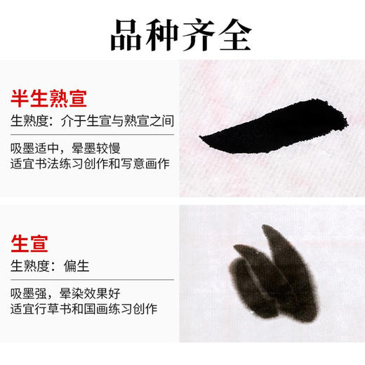 【庆学堂】及象格宣纸半熟宣纸书法专用纸作品纸国画工笔画初学者书法专用练习生宣纸熟宣纸写毛笔字纸 100张 商品图1