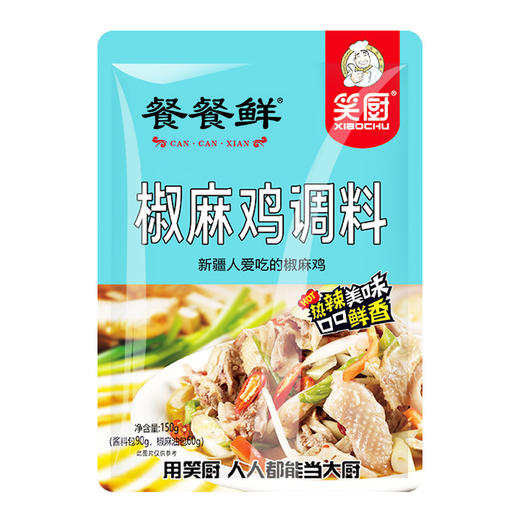 笑厨椒麻鸡调料 150g*3袋 商品图6