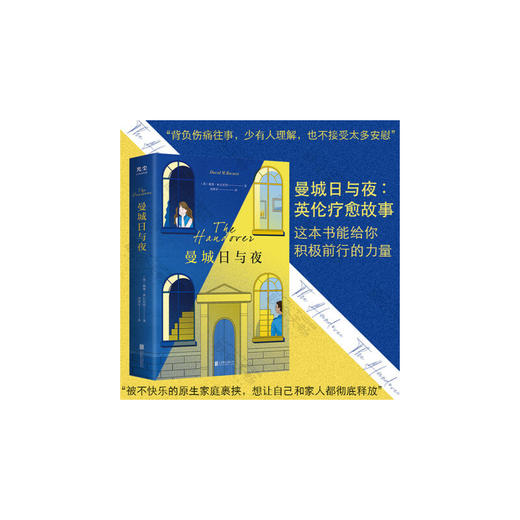 曼城日与夜 商品图0