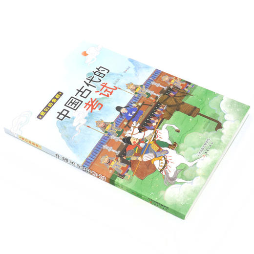 中国古代的考试/我们的国粹 商品图1