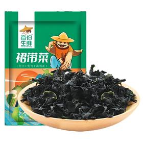 【生鲜美食】无沙 免洗 裙带菜 80g*3袋