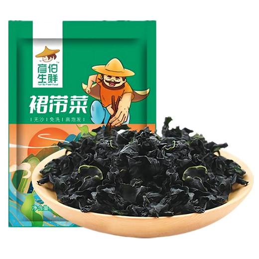 【生鲜美食】无沙 免洗 裙带菜 80g*3袋 商品图0