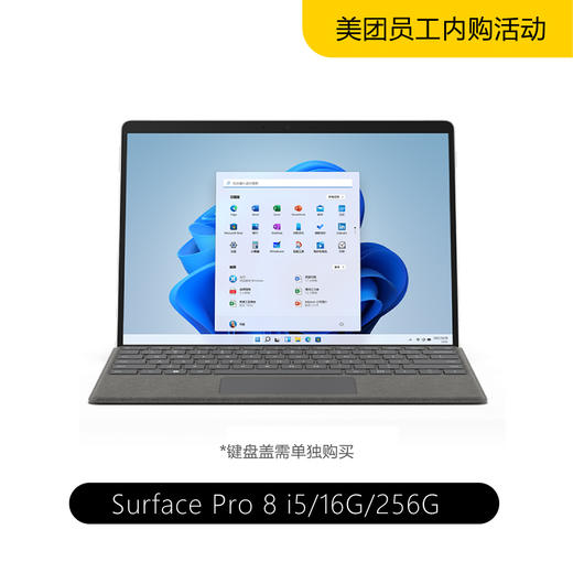 【美团员工内购】微软Surface系列电脑 商品图1