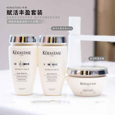 卡诗KERASTASE白金赋活三件套️洗发水250ml*2+发膜200ml温和清洁 商品图3