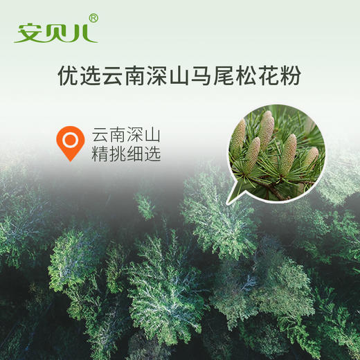 安贝儿婴儿护肤松花粉 商品图3