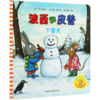 波西和皮普(下雪天)/小小聪明豆绘本 商品缩略图0