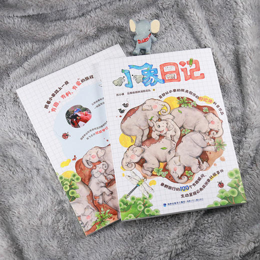 小象日记 商品图2