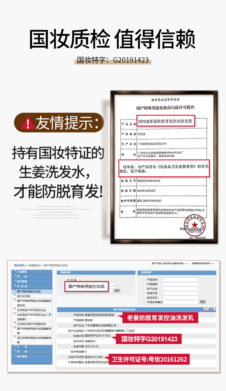 生姜洗发水II代_02