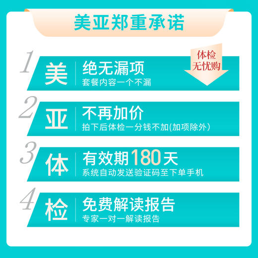 父亲节活动 体检套餐（海南分院） 商品图1