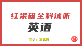 【英语】阅读理解概述+如何定位文章主旨