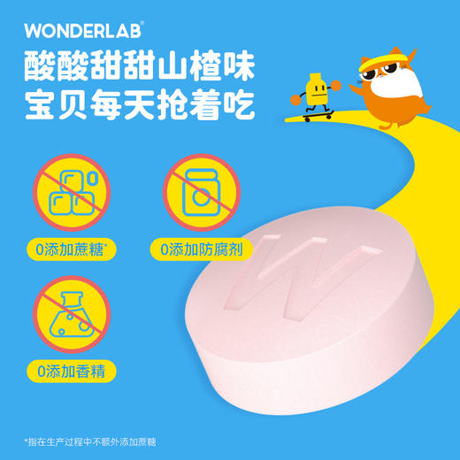 WonderLab儿童益生菌咀嚼片20片 宝宝菌肠胃肠道益生元乳双歧杆菌 商品图4