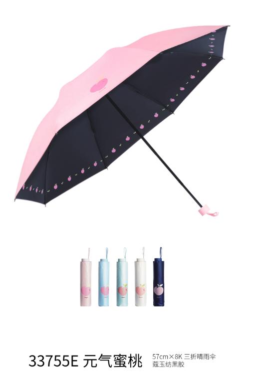 【团购展示】天堂伞三折晴雨伞 商品图1