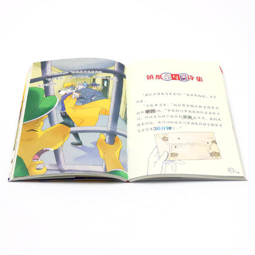 大侦探福尔摩斯(第28册凶手的倒影小学生版) 商品图4