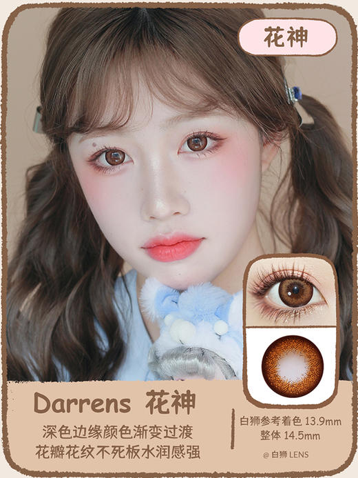ICHOCO品牌 花神 韩国进口年抛 14.5mm大直径 商品图0