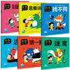 找不同专注力训练全6册迷宫训练书图画捉迷藏幼儿园简单迷宫书找不同数学逻辑思维2-5岁幼儿早教启蒙益智游戏书全脑开发思维训练 商品缩略图1