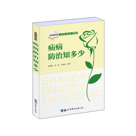 【心如健推荐】疝病防治知多少 商品图0