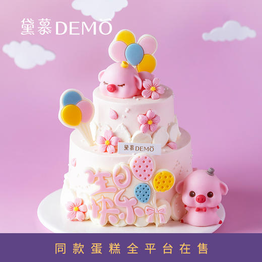 粉红猪·mini双层奶油蛋糕 | Pink Pig   【如需外出请加购保温包】 商品图4