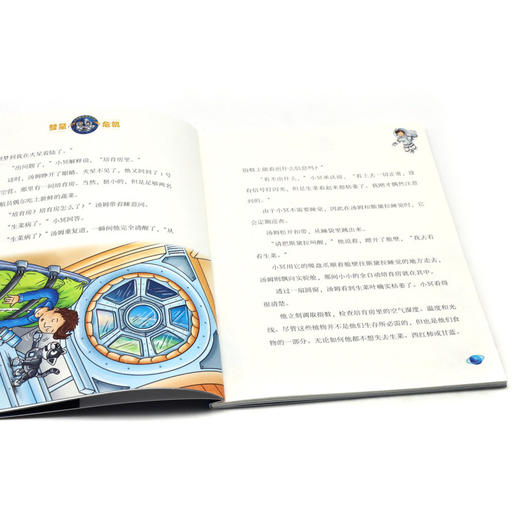 小汤姆太空大冒险(4彗星危机) 商品图4