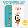 思考世界的宝宝 3-6岁儿童孩子哲学启蒙认知书 商品缩略图0