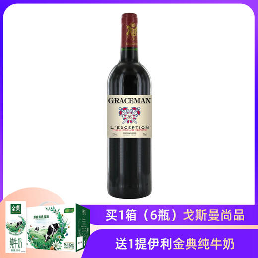 戈斯曼尚品干红  750ml/瓶  【BC】【KW】 商品图0