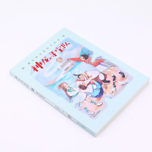 神龙寻宝队(8龙骨密文)/藏在国宝里的中国史 商品图1