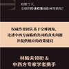 中国与西方 当前经济 政策与应对 林毅夫等 著 共论全球经济与政策 应对不确定的世界 数字经济 发展经济学 中信出版 商品缩略图1