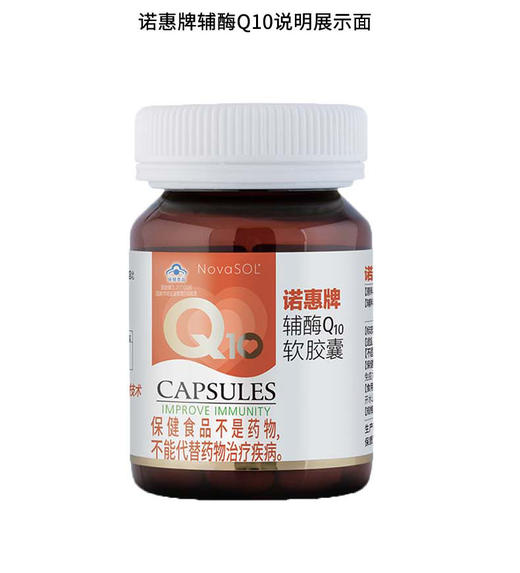 德国原产原装辅酶Q10。买一送一 商品图4