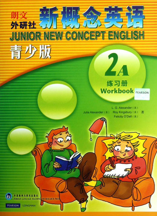 新概念英语(青少版2A练习册) 商品图0