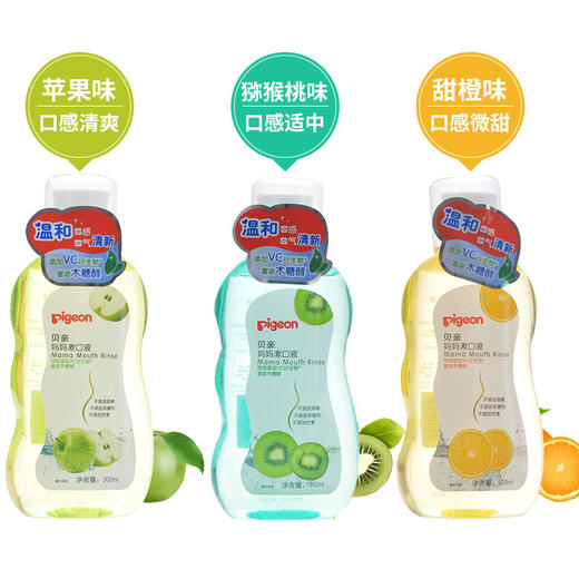 贝亲孕产妇漱口液妈妈漱口水300ml  三种口味 猕猴桃/甜橙味/苹果 XA228/XA239/XA240 商品图1