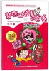 装在口袋里的爸爸(植物也疯狂)/中国原创儿童文学品牌书系 商品缩略图0