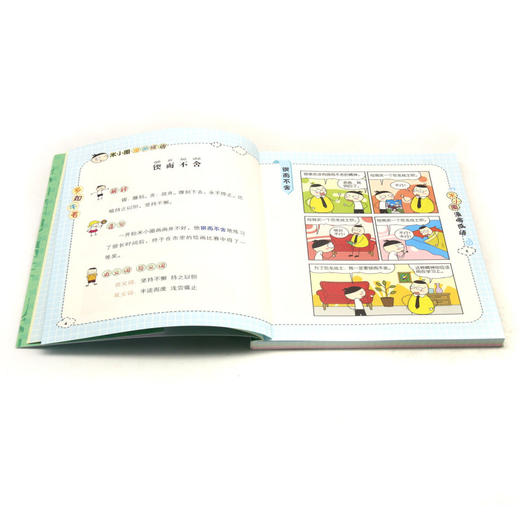 多如牛毛/米小圈漫画成语/米小圈趣学系列 商品图4