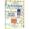 第59街的画家/长青藤国际大奖小说书系 商品缩略图0