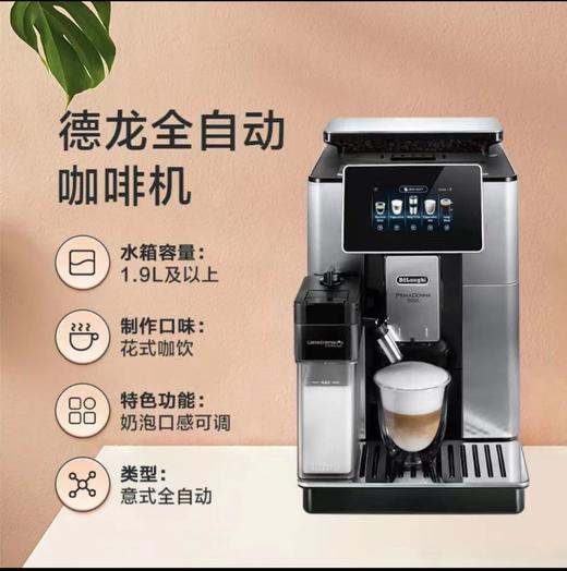德龙（Delonghi）咖啡机 尊享系列 Soul 意式全自动咖啡机 咖啡豆适配 一键制作 欧洲原装进口 ECAM610.75.MB  折扣机  联保两年 商品图2