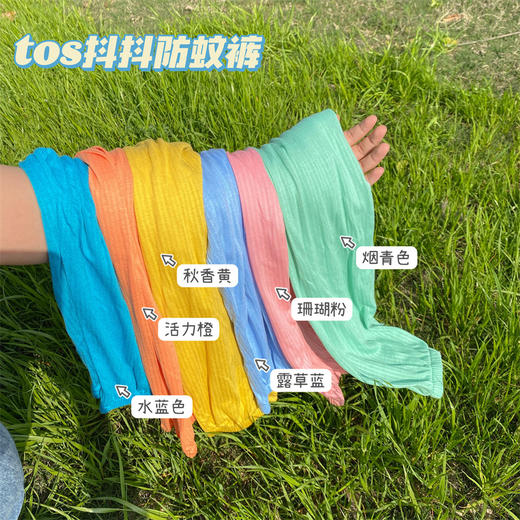 TOS抖抖防蚊裤 两条装 商品图0