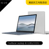 【美团员工内购】微软Surface系列电脑 商品缩略图3
